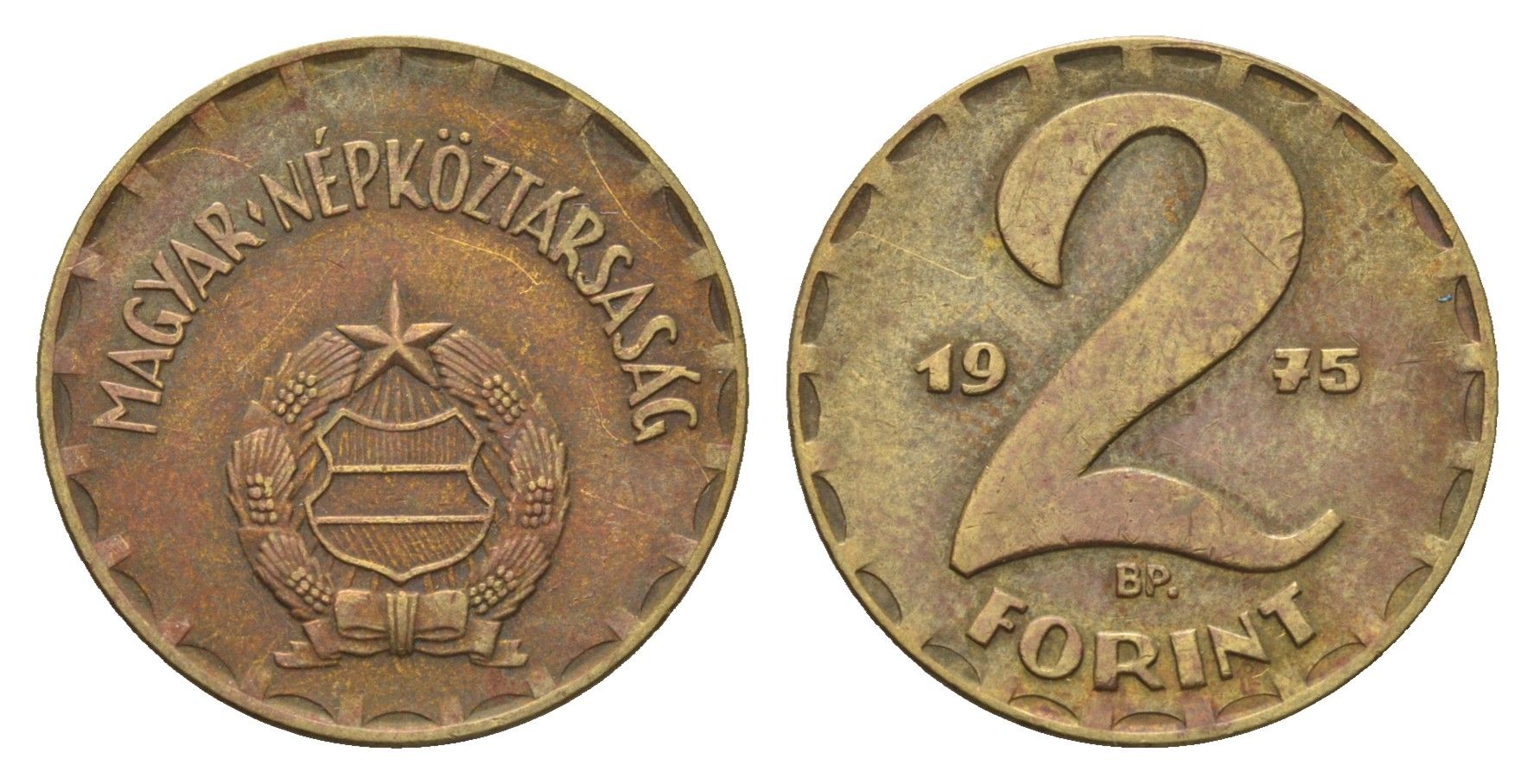 Венгрия 2 форинта 1975 BP KM 591 латунь 183-745