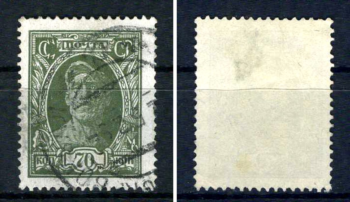 СССР марка 70 копеек 1927 стандартный выпуск Загорский 200    почтовое гашение 8707-3-6-3