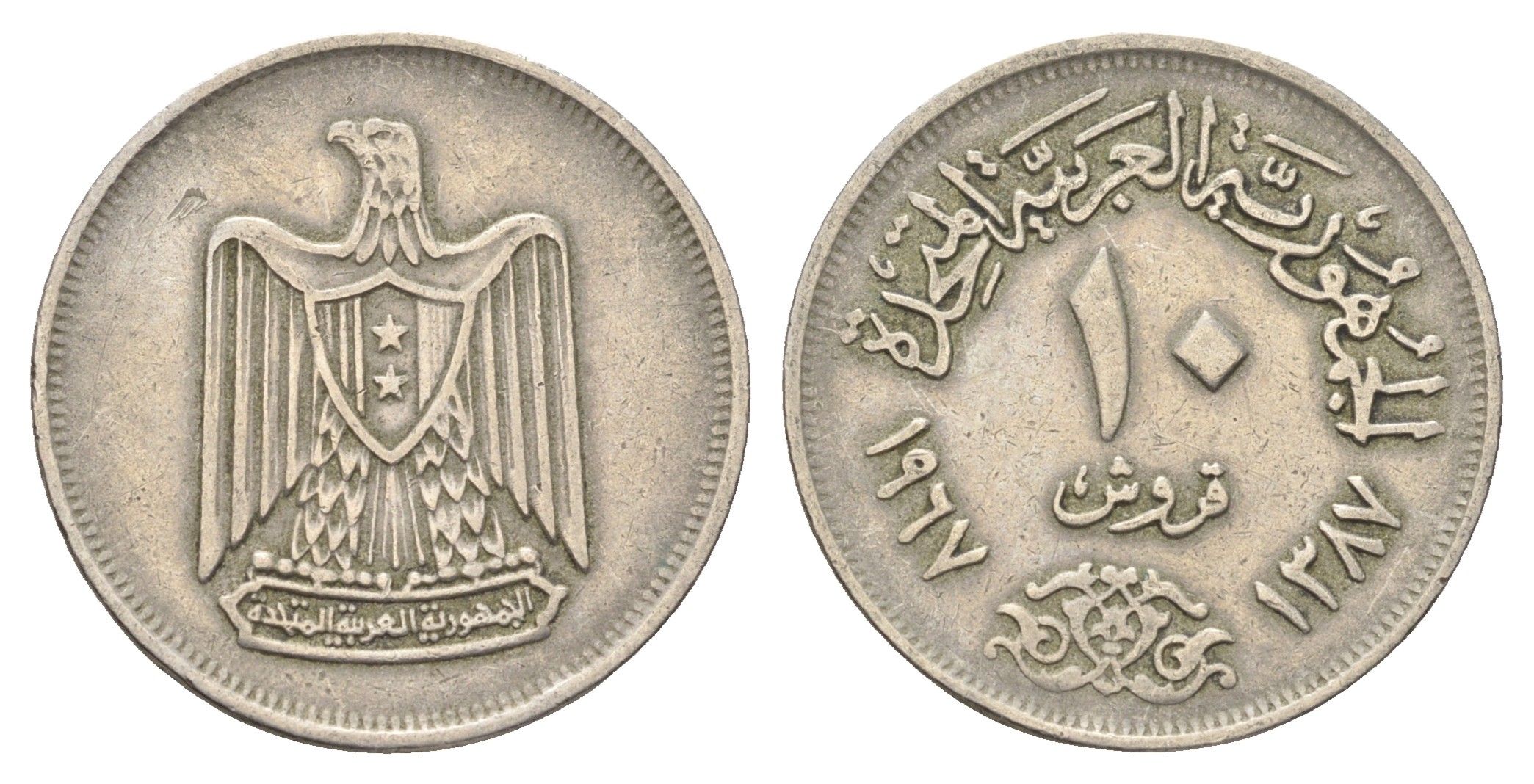 Египет 10 пиастров 1967 KM 413 медно-никель 4662-111