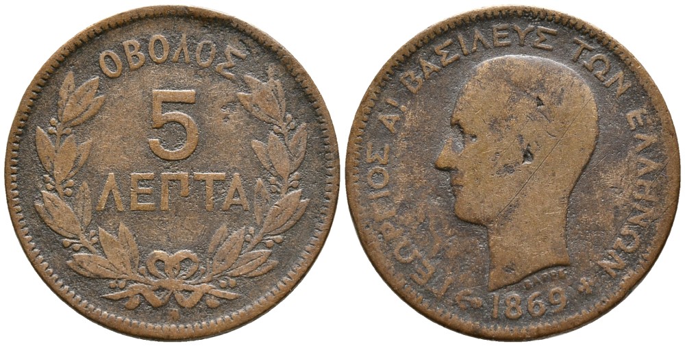 ГРЕЦИЯ 5 ЛЕПТА 1869 ВВ, КОРОЛЬ ГЕОРГ I (1863-1913) KM 42 медь 4525-751