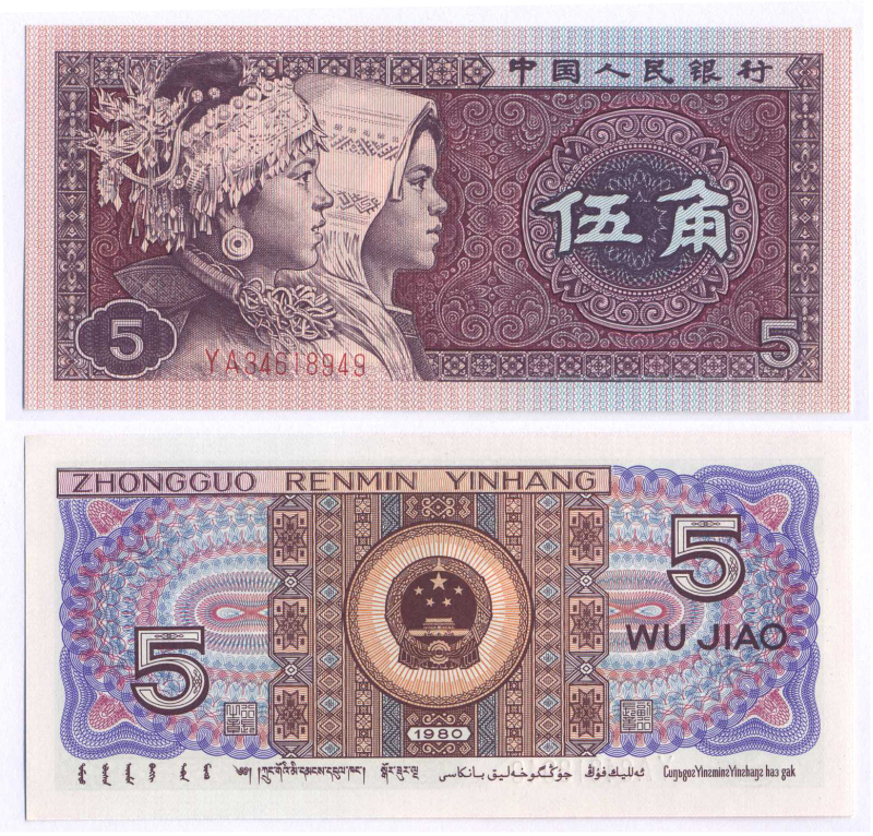 КИТАЙ 5 ДЖАО 1980 Pick 883 бумага UNC (ПРЕСС) 7148-41-3-1