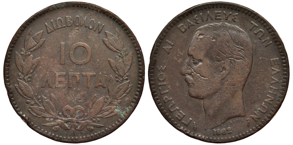 ГРЕЦИЯ 10 ЛЕПТА 1882 А, КОРОЛЬ ГЕОРГ I (1863-1913) KM 55 медь 4536-722