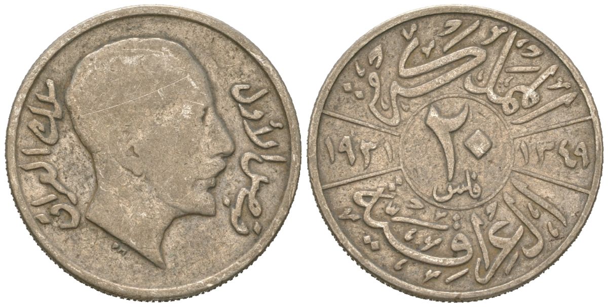 Ирак 20 филсов 1931 Фейсал I (1921-1933) KM 99 серебро 179-1014