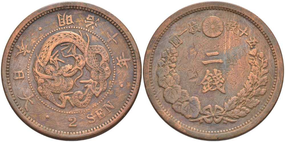 ЯПОНИЯ 2 СЕНЫ 1877 ГОД 10 ПРАВЛЕНИЯ ИМПЕРАТОРА МУЦУХИТО (МЭЙДЗИ) (1867-1912) KM 18.1 (18) бронза 3851-732