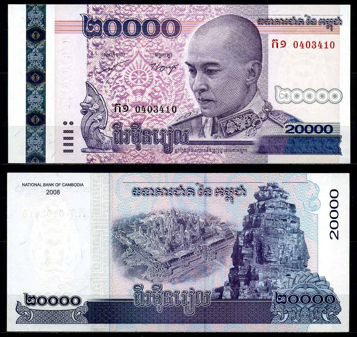 Камбоджа 20000 риэлей 2008 Король Нородом Сихамони, четыре лика Бодхисаттвы Авалокитешвары, храм Ангкор Pick 60 бумага UNC (пресс) 7202-26-3