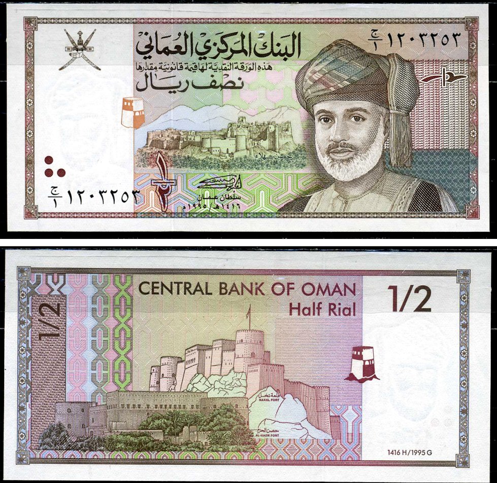 Оман 1/2 риала 1995 Кабус бен Саид, крепости Pick 33 a бумага UNC (пресс) 8603-13-3-1