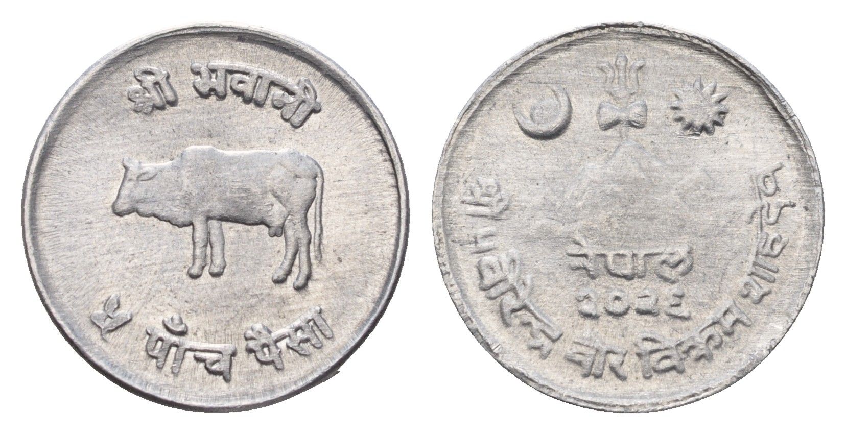 Непал 5 пайс 1969 BS 2026 KM 759 алюминий 08-943