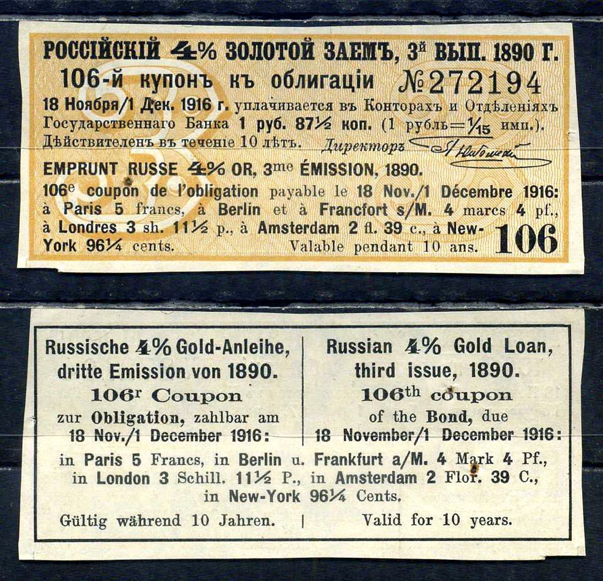 Россия, Золотой заем купон от 4% облигации на выплату 1 рубль 87 1/2 копейки (3-й выпуск) 1890 выплата за 1916, Суррогаты денежных знаков Сенкевич 250 бумага aUNC 8614-79-4-1