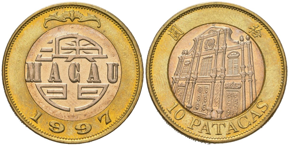 Макао 10 патак 1997 KM 83 биметалл aUNC 4582-711