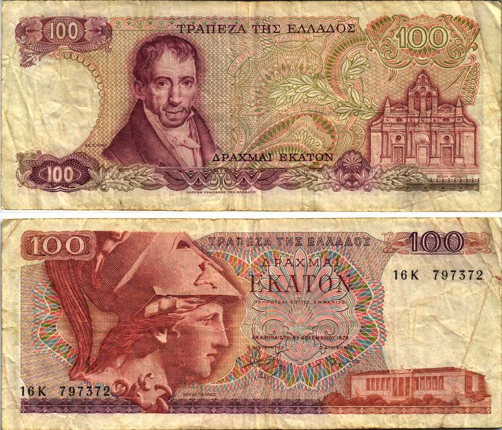 ГРЕЦИЯ 100 ДРАХМ 1978 8 ДЕКАБРЯ 1978, ПЕРВЫЙ ВЫПУСК, АМАНТИОС КАРАИС, АФИНА, МОНАСТЫРЬ АРКАДИ НА ОСТРОВЕ КРИТ Pick 200а бумага 6278-8-1-2