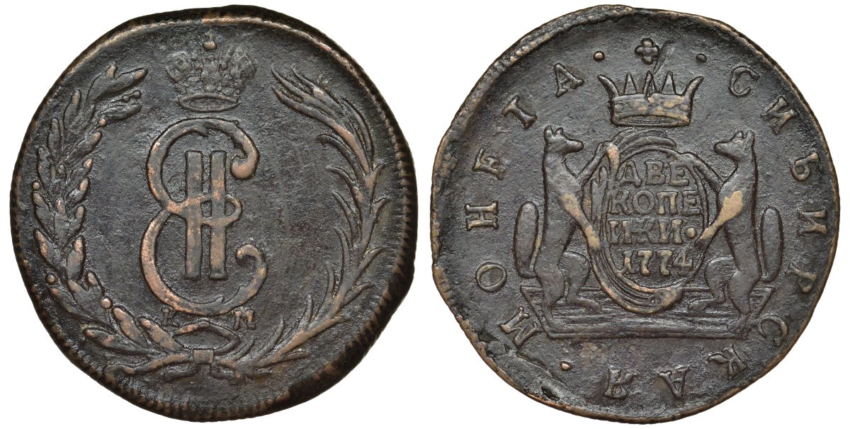 Россия 2 копейки 1774 KM, Сибирская монета, Екатерина II (1762-1796), Сузунский монетный двор, Биткин 1112, КМ 4 медь 00-818-61