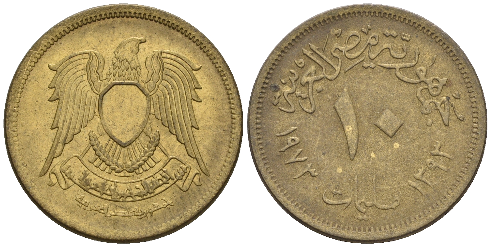 Египет 10 миллимов 1973 АН 1393, орел со щитом на груди KM 435 латунь 60-1252