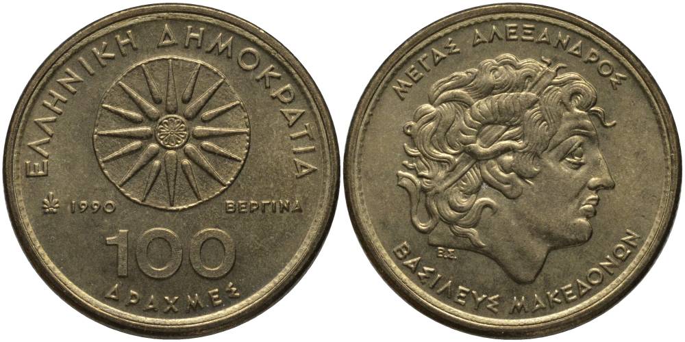 ГРЕЦИЯ 100 ДРАХМ 1990 МАКЕДОНИЯ-АЛЕКСАНДР ВЕЛИКИЙ KM 159 латунь UNC 69-733