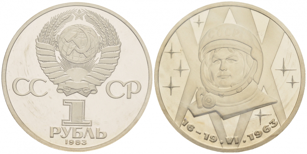 СССР 1 рубль 1983 20 лет полета Валентины Терешковой, стародел KM 192.1 медно-никель PROOF 01-239-15