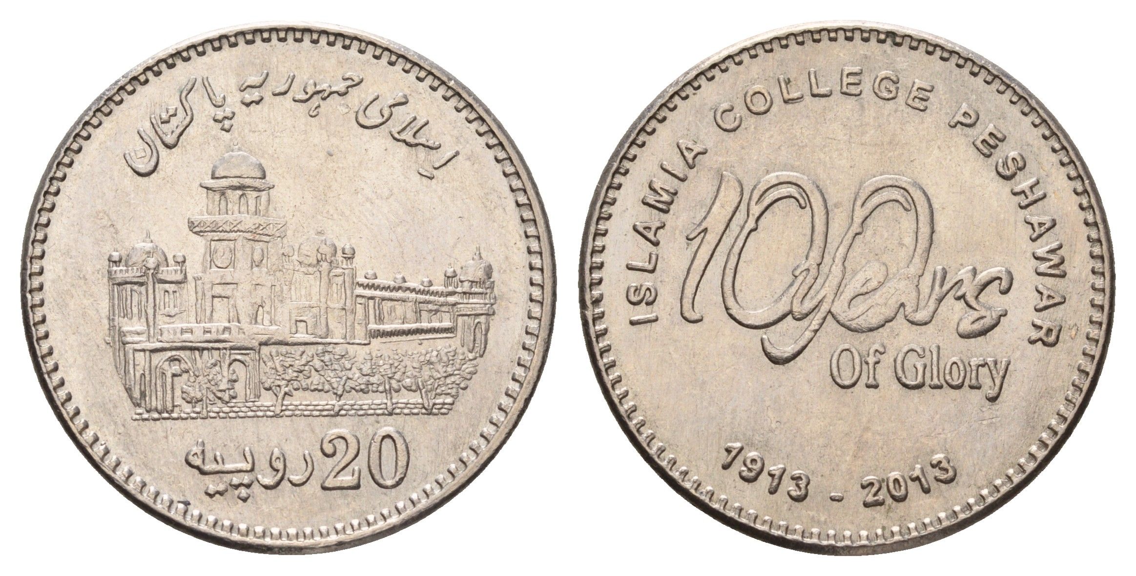 Пакистан 20 рупий 2013 100 лет исламскому колледжу в г. Пешавар KM 74 медно-никель UNC 4653-535