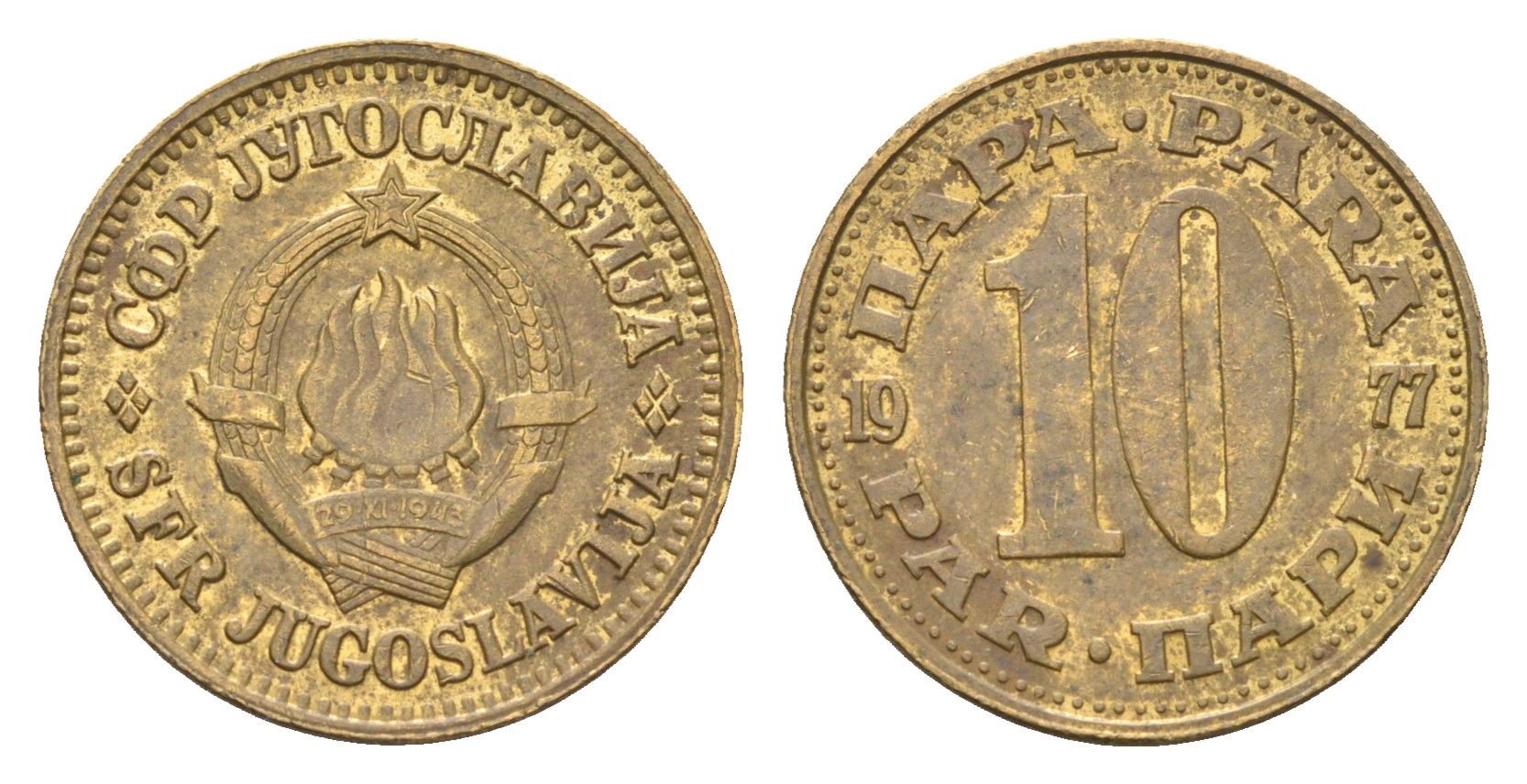 Югославия 10 пара 1979 KM 44 латунь UNC 4659-757