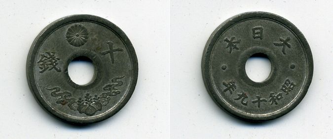 ЯПОНИЯ 10 СЕНОВ 1944 ГОД ТИП KM 64 олово цинк 46-754