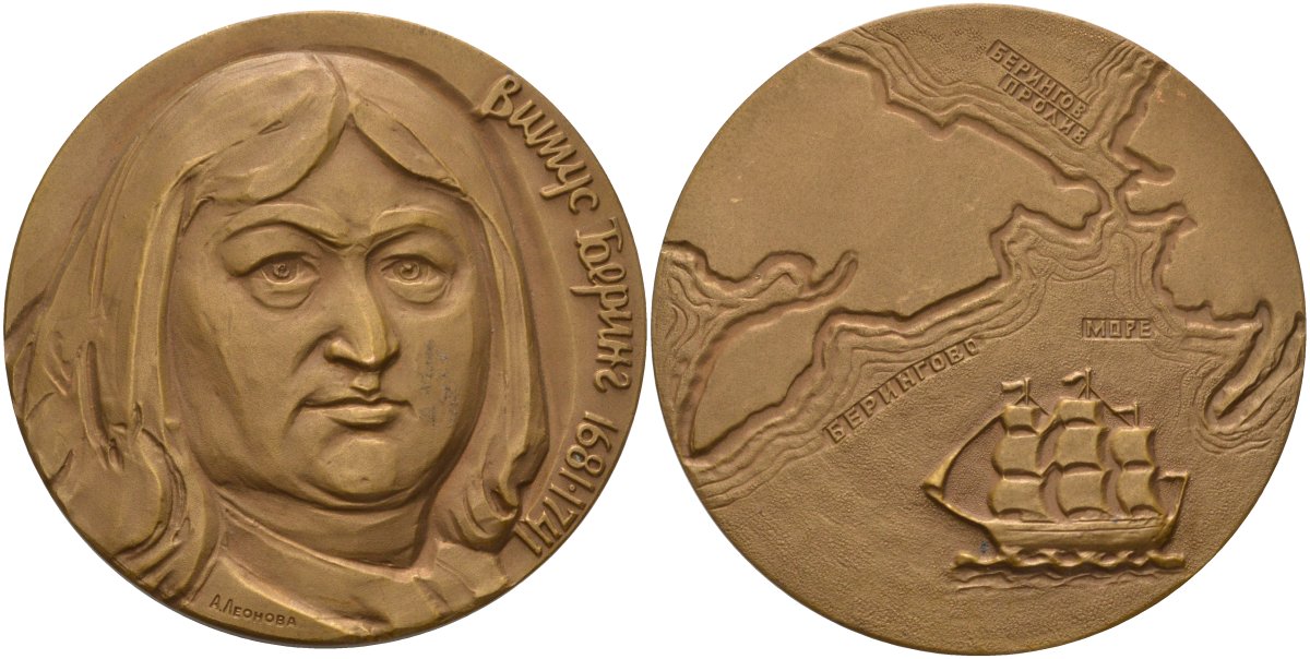 СССР медаль 1966 ММД, 225 лет со дня смерти Витуса Беринга (1681-1741), медальер А. Леонова, диаметр 60 мм. Шкурко 440 томпак 1093-1-11