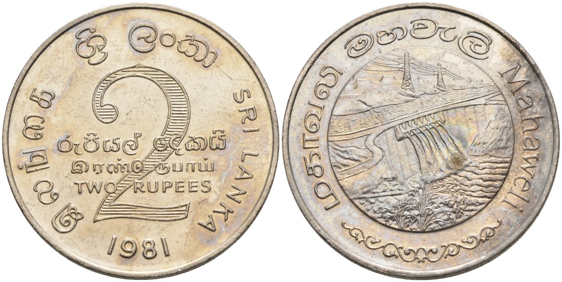 ШРИ-ЛАНКА 2 РУПИИ 1995 ПЛОТИНА МАХАВЕЛИ, ГИДРОЭНЕРГЕТИКА KM 145 медно-никель 4565-1143