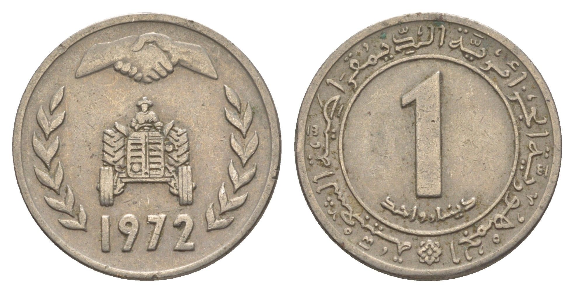 Алжир 1 динар 1972 ФАО - Земельная реформа KM 104 медно-никель 4631-1235