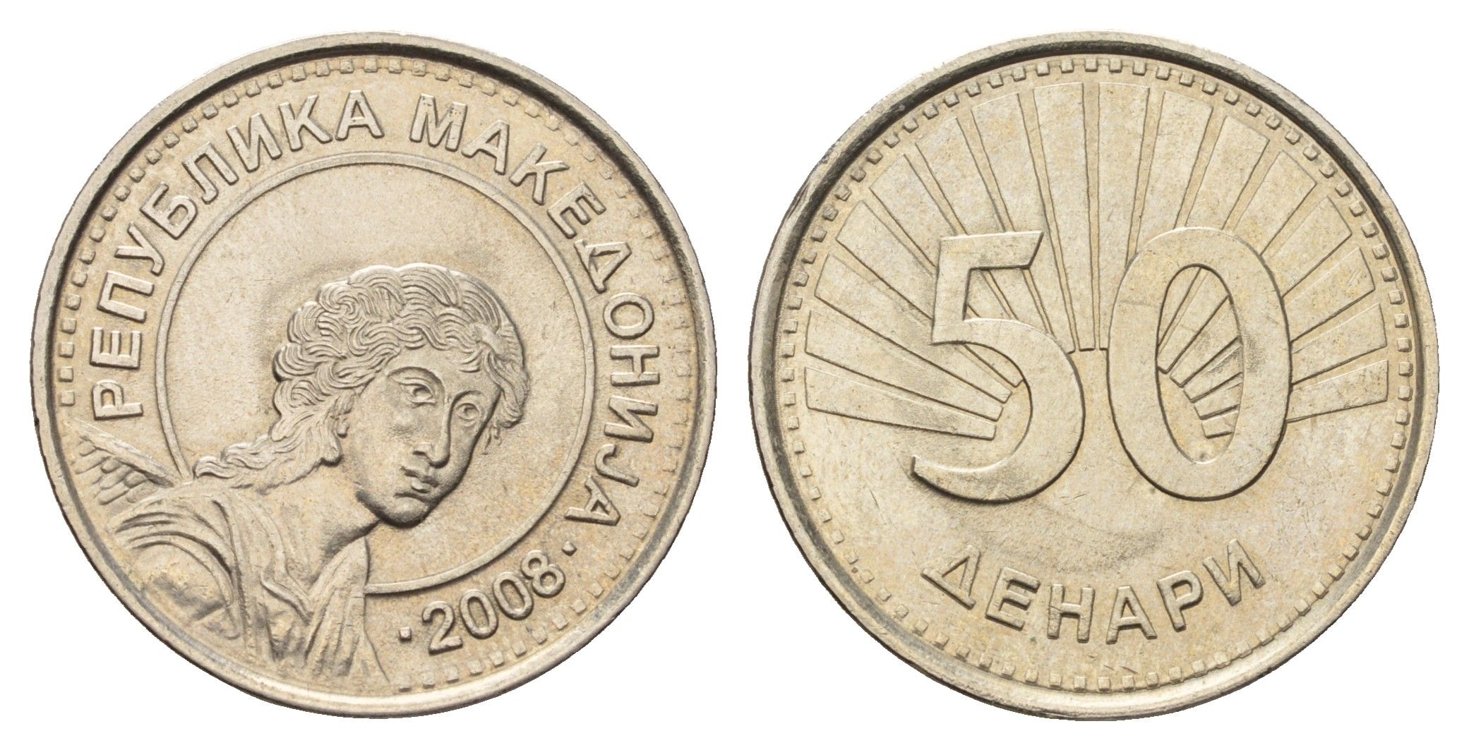 Македония 50 денаров 2008 год-тип KM 32 медь цинк никель UNC 4364-1917