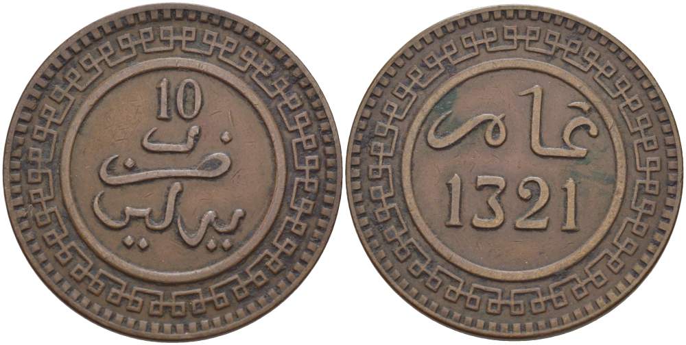 МАРОККО 10 МАЦУНА 1903 АН1321, Abd al-Aziz (1894-1908), ПАРИЖ KM 17.1 бронза 4526-414