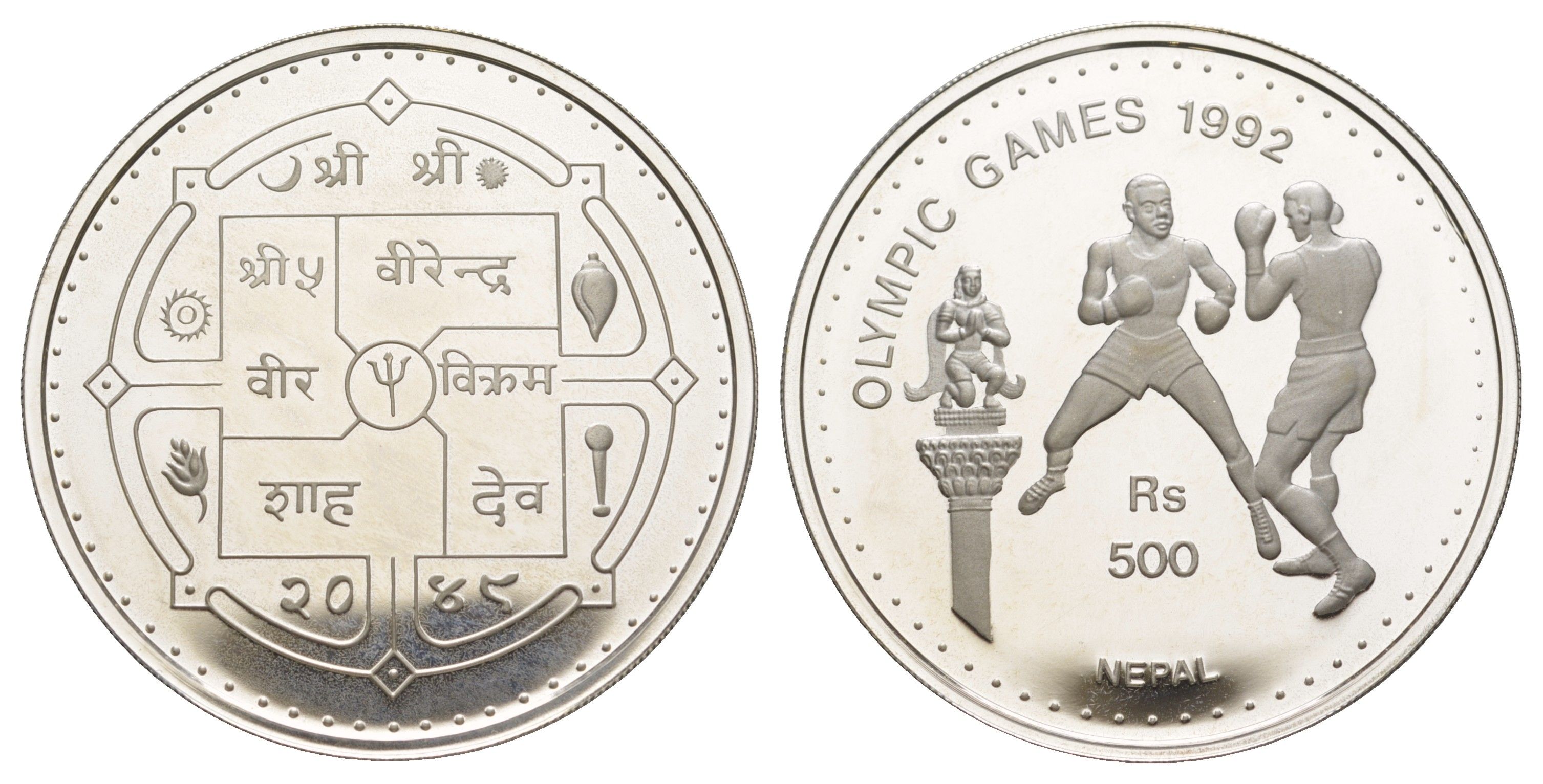 Непал 500 рупий 1992 BS 2049, XXV Летние Олимпийские игры, Барселона 1992 - Бокс KM 1058 серебро PROOF 3711-1212