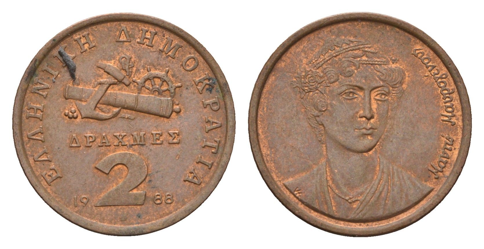 Греция 2 драхмы 1988 Манто Маврогенус (1796-1840) национальная героиня Греции в войне за освобождение KM 151 медь 4708-454