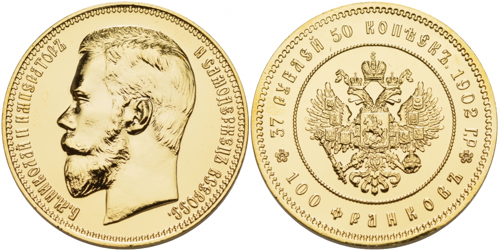 Россия 37 рублей 50 копеек - 100 франков 1902 официальный новодел, ЛМД медно-никель, позолота UNC M28-21