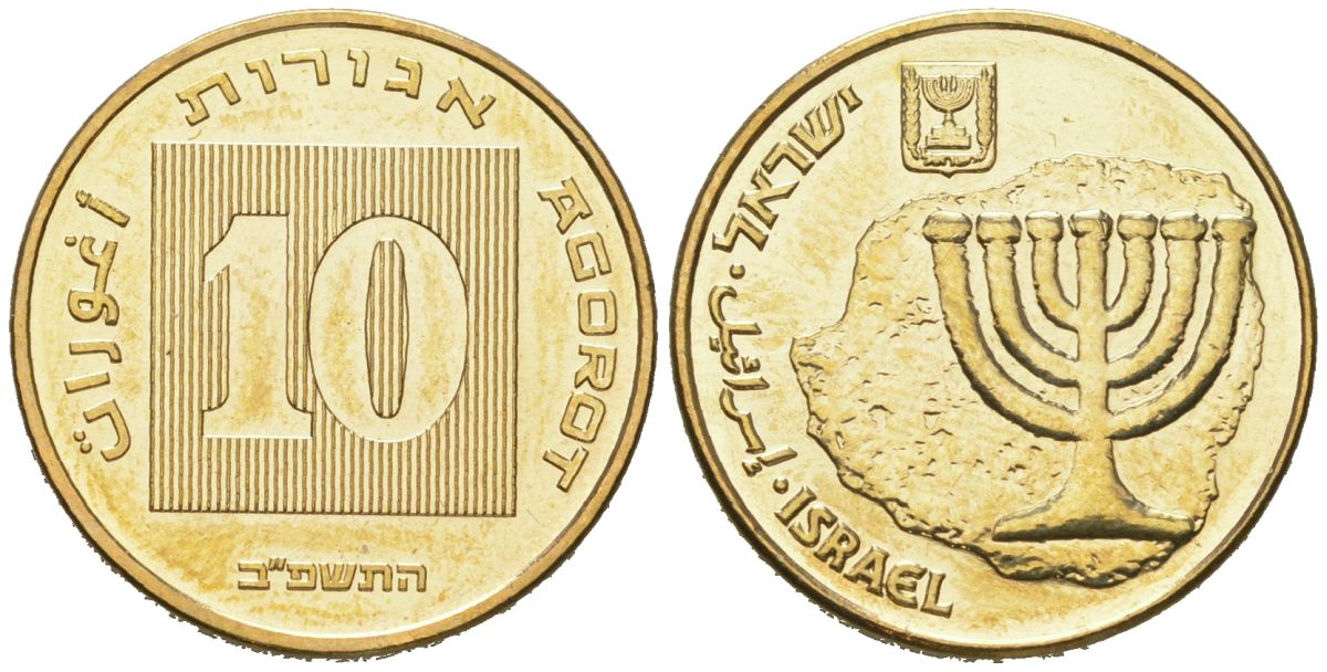 Израиль 10 агорот 1985 JE 5745 KM 158 алюминиевая бронза BU 4610-526
