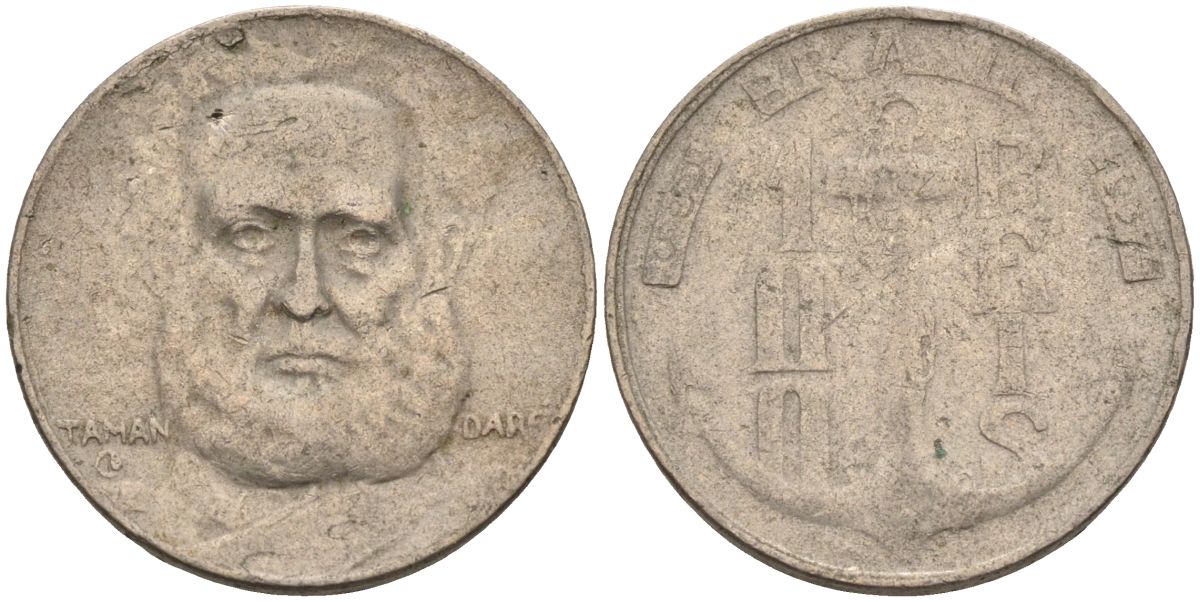 Бразилия 100 рейс 1937 Маркиз Тамандаре KM 536 медно-никель 4115-549