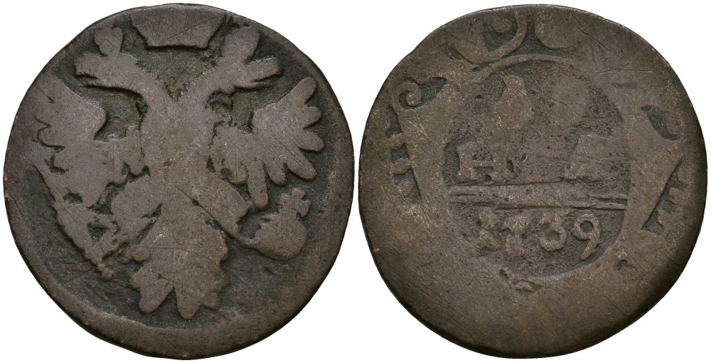 РОССИЯ ДЕНЬГА 1739 АННА, ЕКАТЕРИНБУРГСКИЙ МОНДВОР Биткин 367-368? медь 540-333