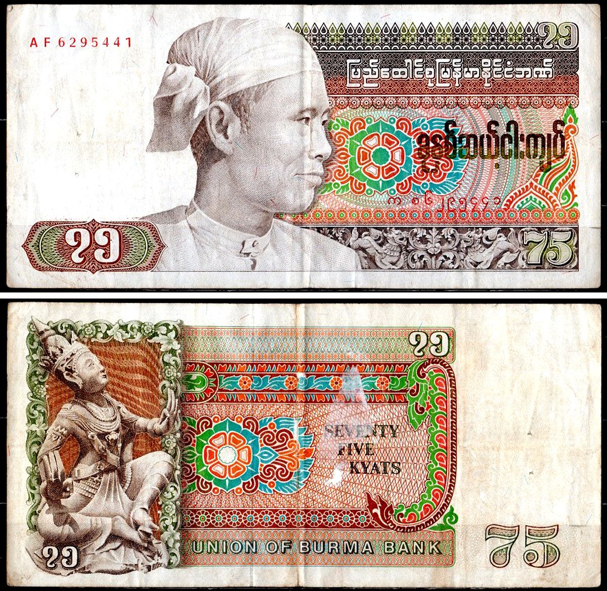 Бирма 75 кьятов 1985 Pick 65 бумага 6281-30-3-2