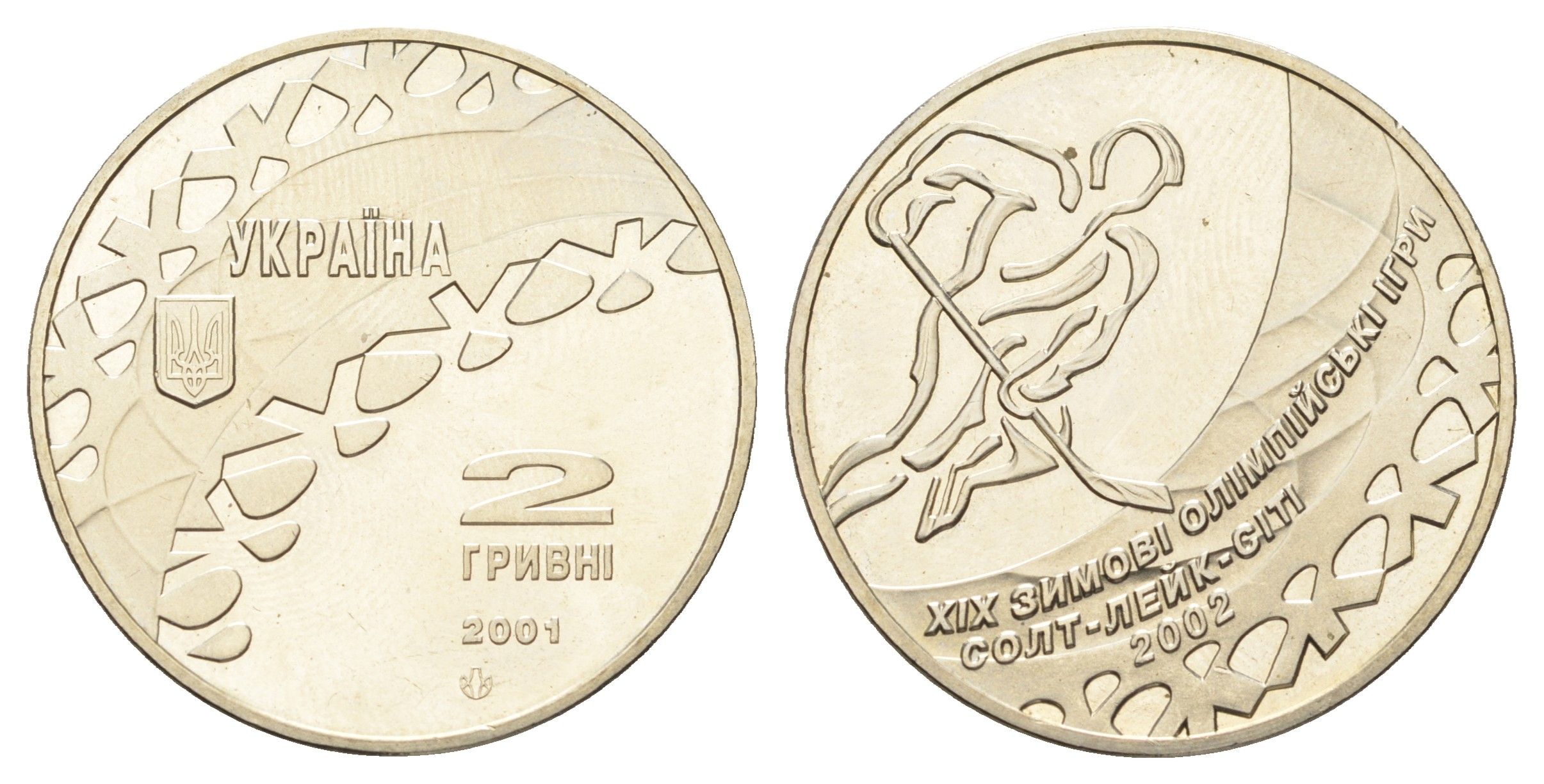 Украина 2 гривны 2001 XIX зимние Олимпийские Игры, Солт-Лейк-Сити 2002 - Хоккей KM 147 нейзильбер BU 1524-1442