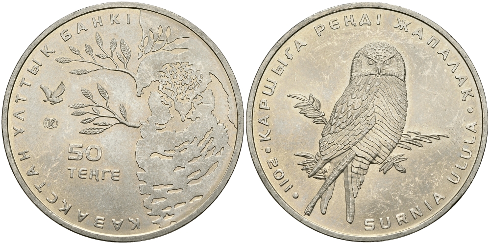 КАЗАХСТАН 50 ТЕНГЕ 2011 СЕРИЯ КРАСНАЯ КНИГА, ЯСТРЕБИНАЯ СОВА KM 256 медно-никель 540-646