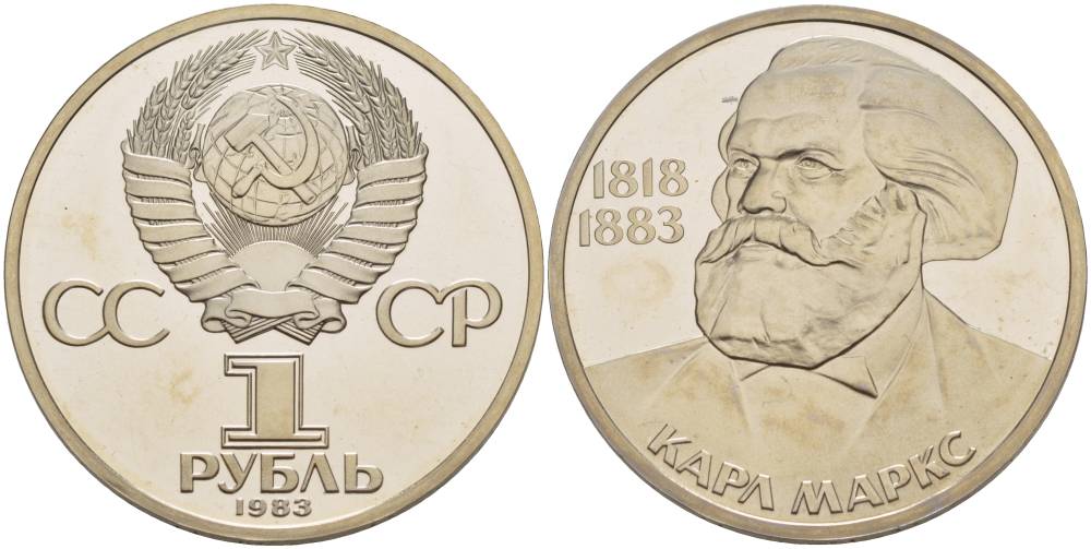 СССР 1 рубль 1983 (1988) 100 лет со дня смерти Карла Маркса (1818-1883), новодел KM 191.2 медно-никель PROOF 1087-6-52