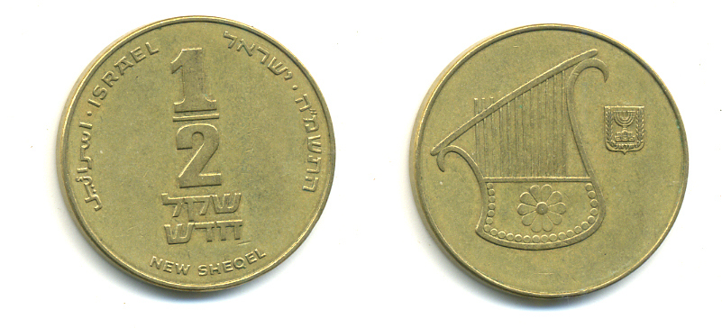 Израиль 1/2 шекеля 1988 JE 5748 KM 159 алюминиевая бронза 177-317