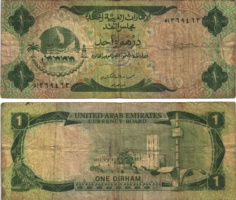 ОАЭ 1 дирхем ND (1973) верблюд, полицейский участок, часы Pick 1 a бумага 6294-57-4-2