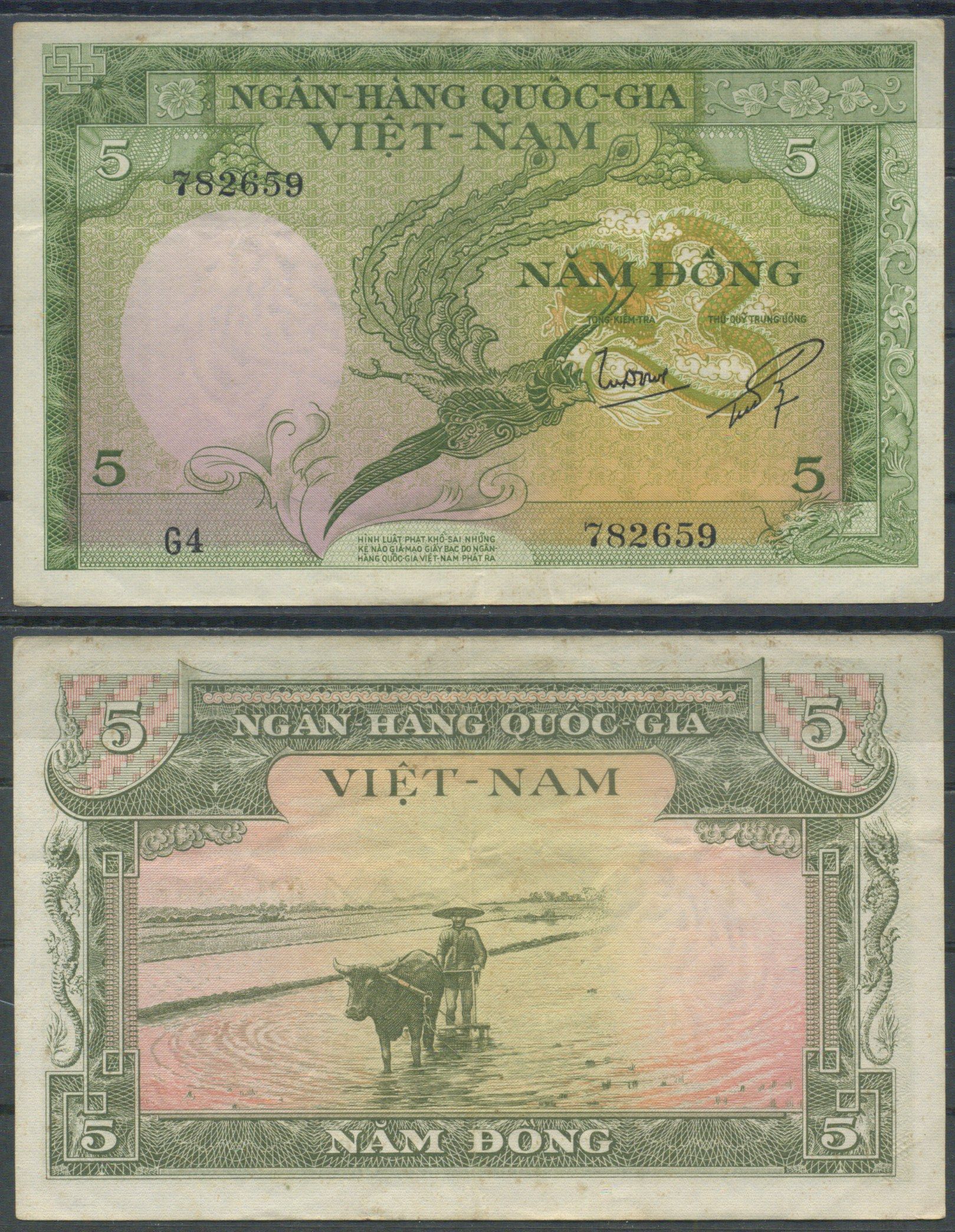 Вьетнам 5 донг ND (1955) Pick 2 бумага 7553-41-2-2