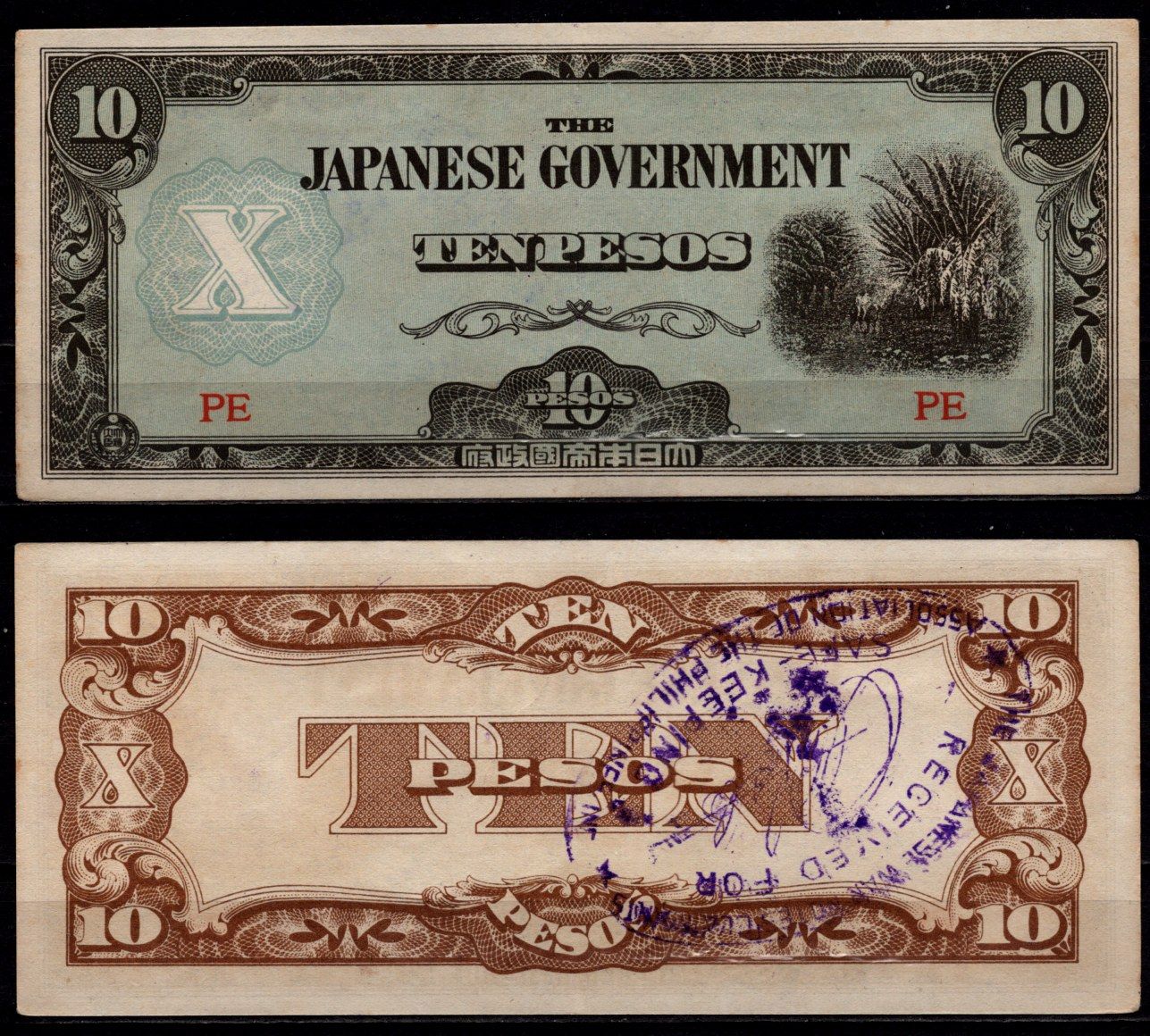 Филиппины 10 песо ND (1942) штамп, Японская оккупация Pick 108 бумага 8564-15-3-1