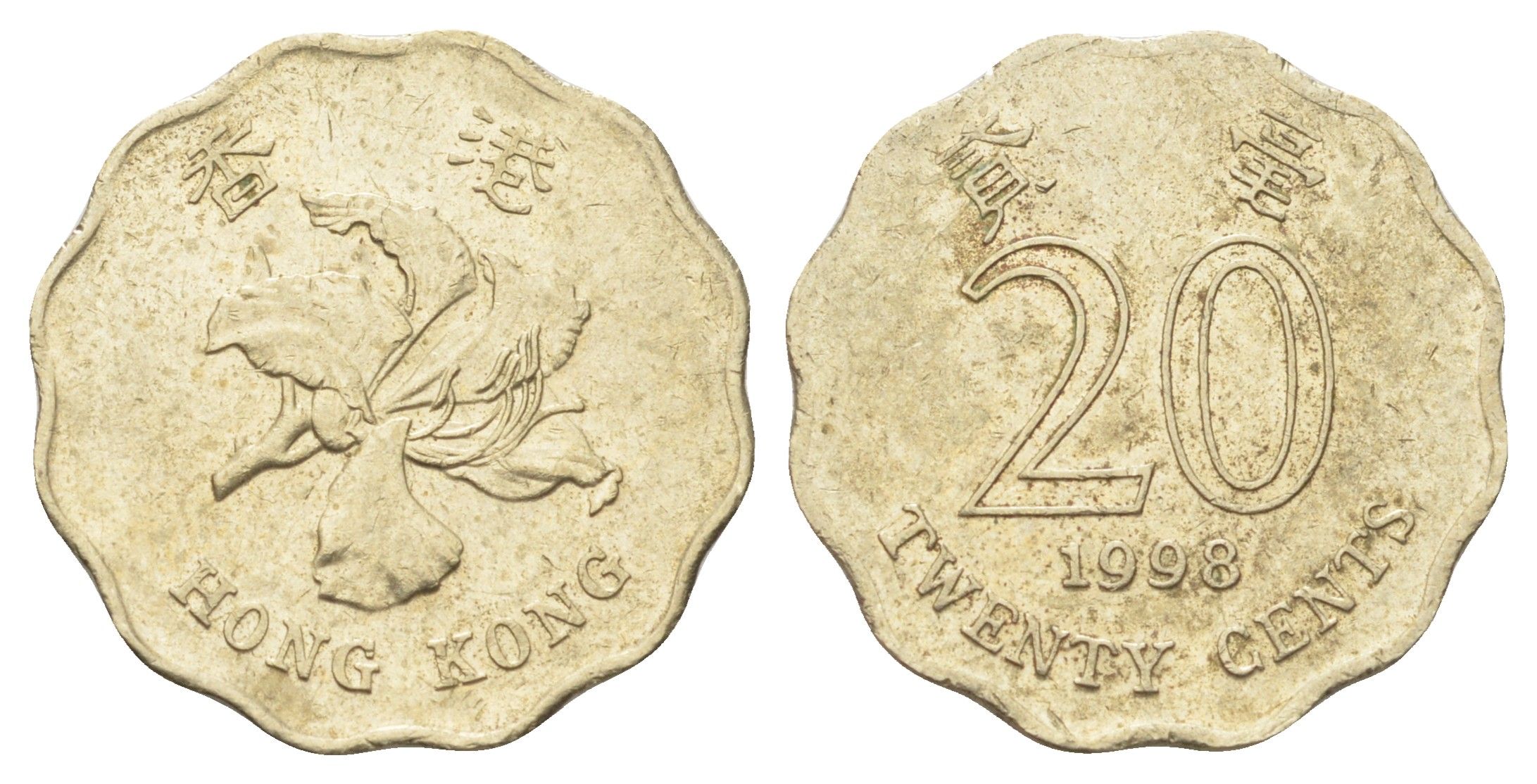 Гонконг 20 центов 1998 KM 67 никель латунь 4701-251