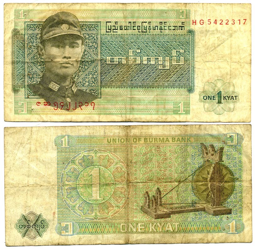 Бирма 1 кьят 1972 генерал Аун Сан Pick 56 бумага 7218-36-2
