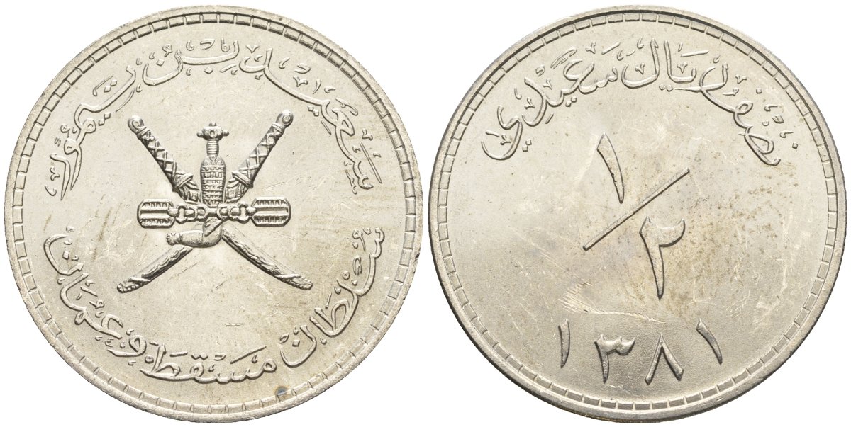 Султанат Маскат и Оман 1/2 саиди риала 1961 AH 1381, Саид бен Таймур аль-Саид (1932-1970) KM 34 серебро 1527-943