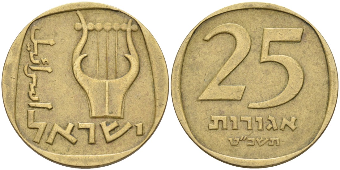 Израиль 25 агора 1969 JE5729 KM 27 алюминиевая бронза 47-322