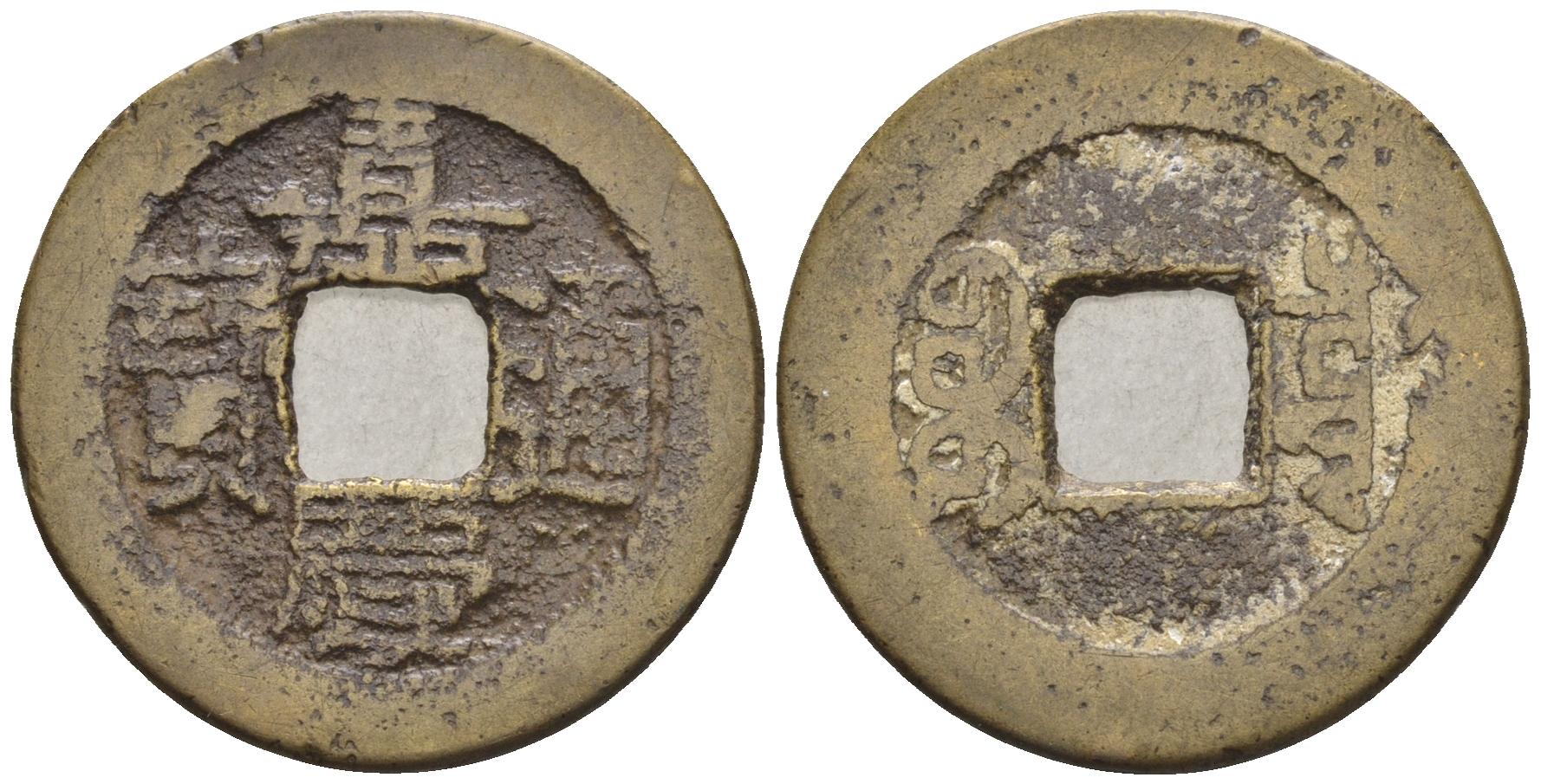 Китай 1 кэш ND (XVII-XX век) 3,5 гр бронза 4610-237