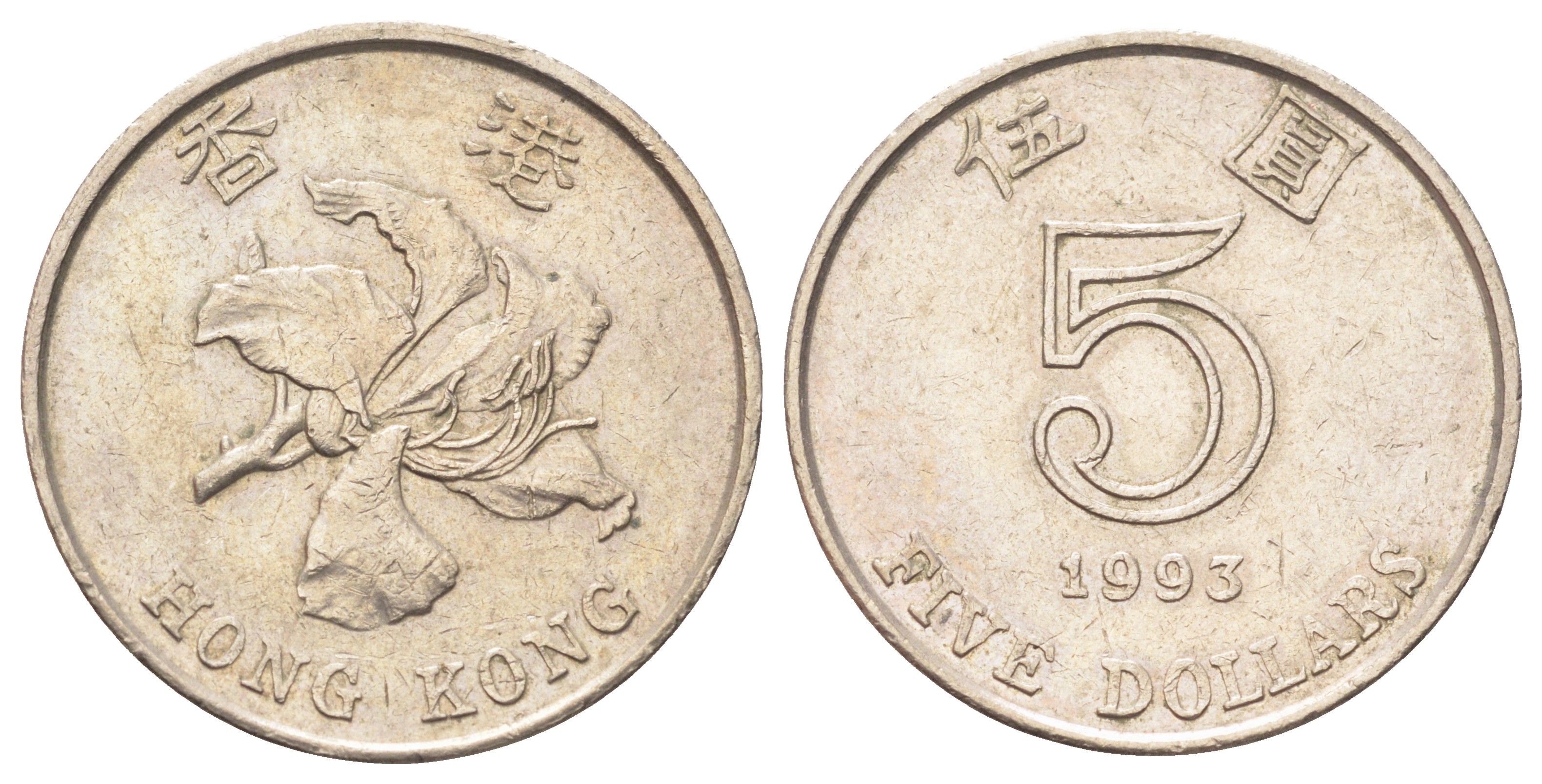 Гонконг 5 долларов 1993 KM 65 медно-никель 4700-434