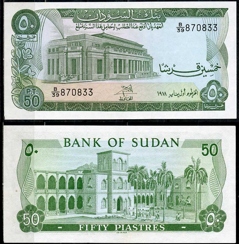 Судан 50 пиастров 1978 Банк Судана, университет Хартума Pick 11 b  бумага  UNC (пресс) 451-669-3