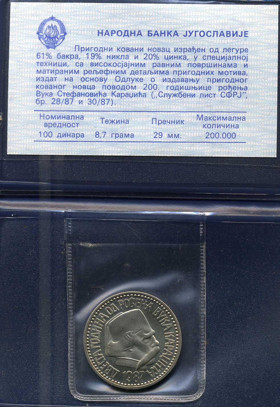 Югославия 100 динаров 1987 200 лет Вуку Караджичу, в оригинальной упаковке KM 127.1 медно-никель PROOF 4-3-4-48