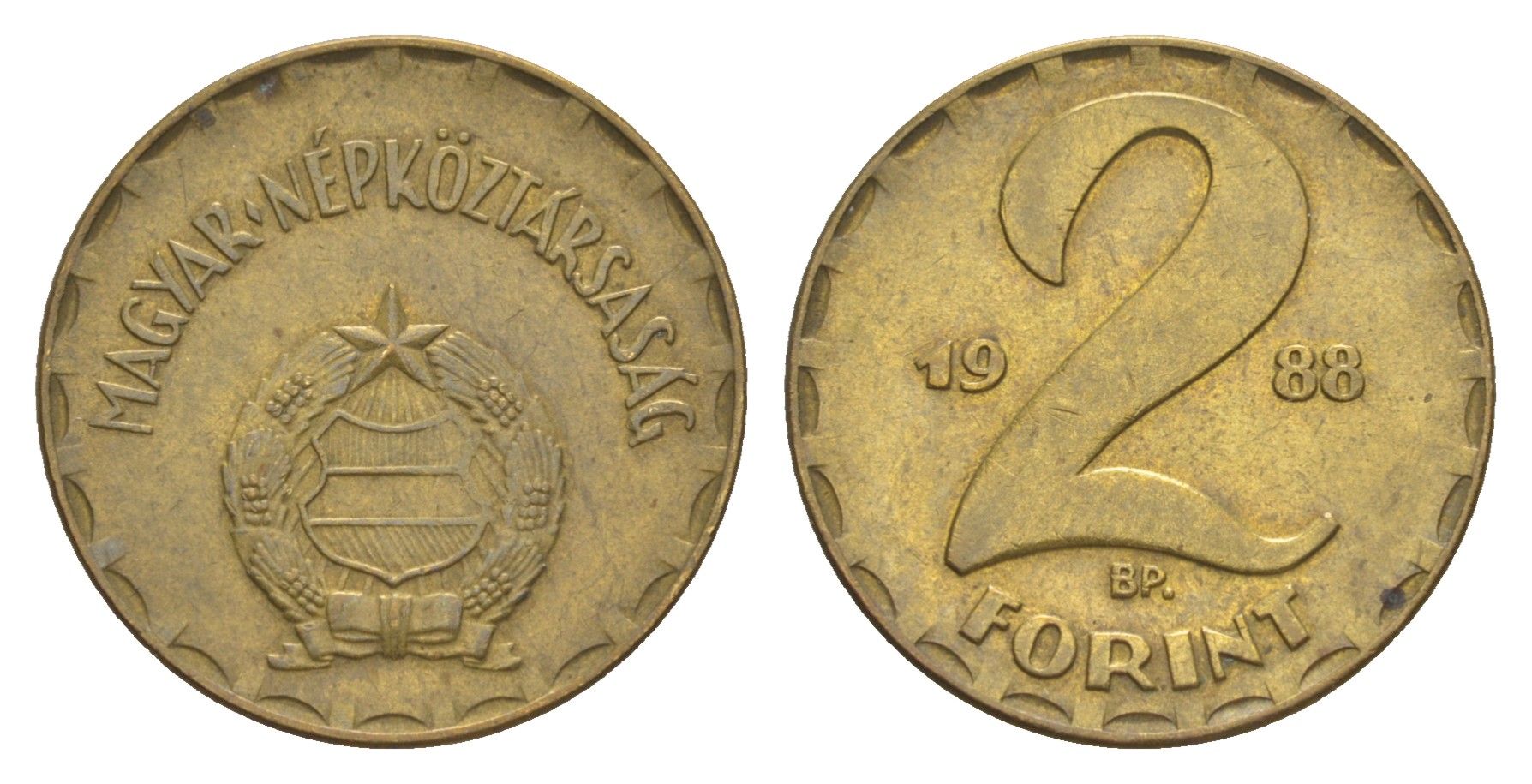 Венгрия 2 форинта 1988 KM 591 латунь 4647-1214