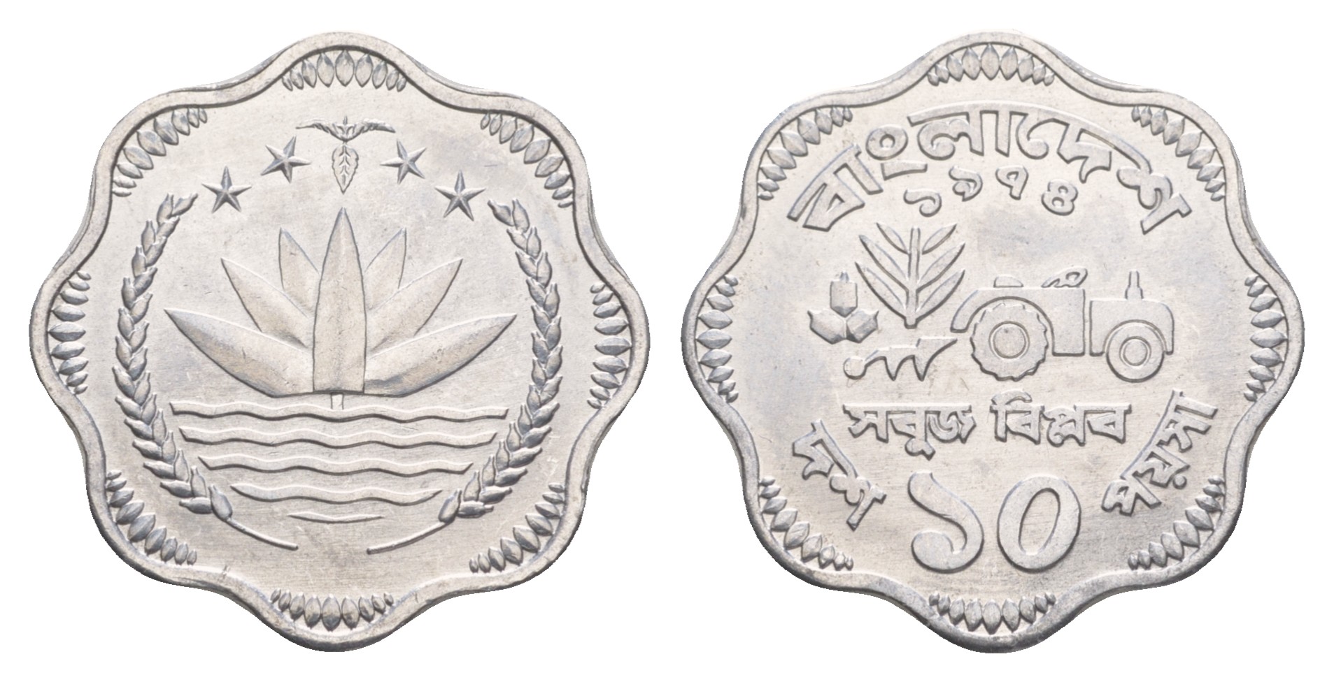 Бангладеш 10 пойш 1974 ФАО, трактор KM 7 алюминий  UNC  3459-511